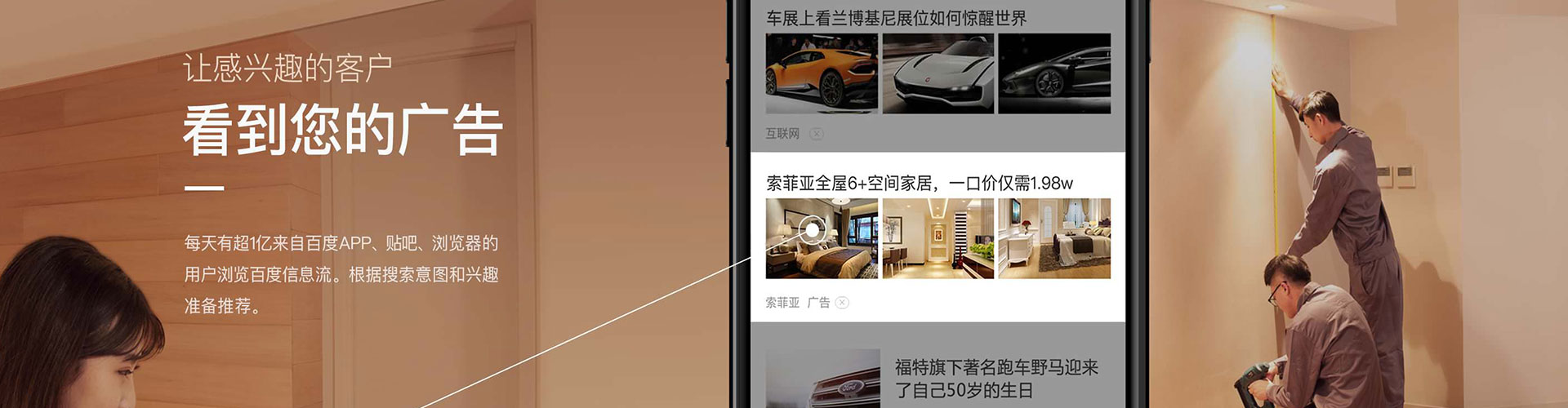 莱西信息流投放