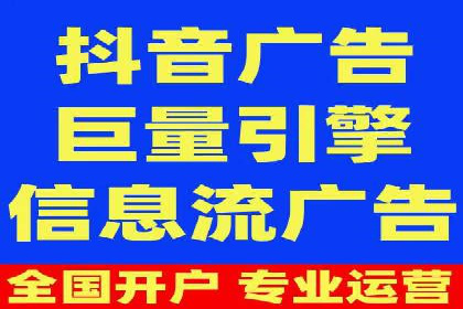 案例分享：如何通过信息流开户实现高返点
